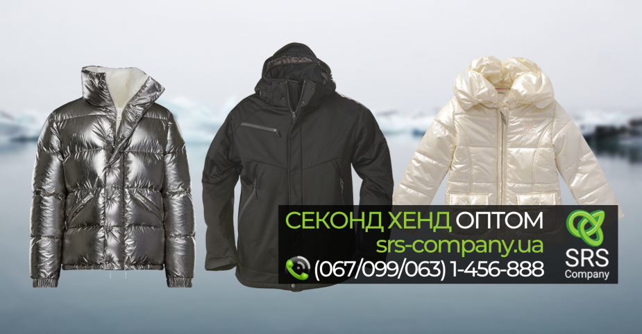 Секонд-хенд огляд, розпакування: Зимові куртки